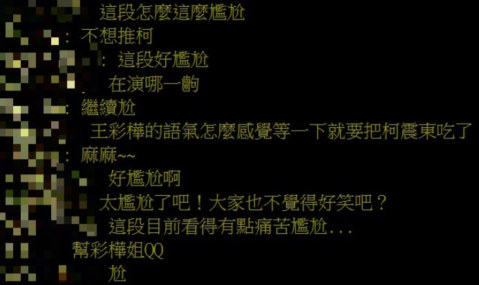 柯震東母子頒獎尬爆!網轟王彩樺奶音「尷尬癌發作」 大方回應:照本演出