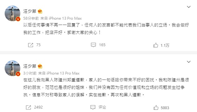 張蘭爆兒子遭陳建州壓在地上打!怒嗆「還不封殺他嗎」 汪小菲急發文道歉