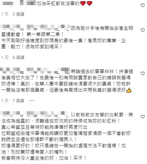 采子神隱半年粉絲仍苦苦守候!網見留言傻眼狠批「是非不分」掀論戰