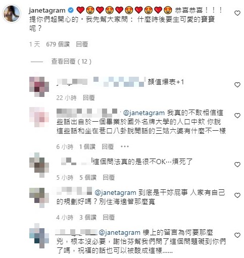 澤甯閃婚Janet送祝福!「先幫大家問一句話」反挨轟:根本是無形壓力