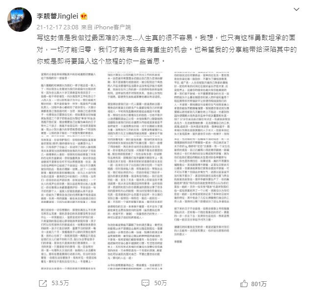 李靚蕾5000字長文怒撕王力宏!「在很多城市都有P友」:沒辦法控制自己