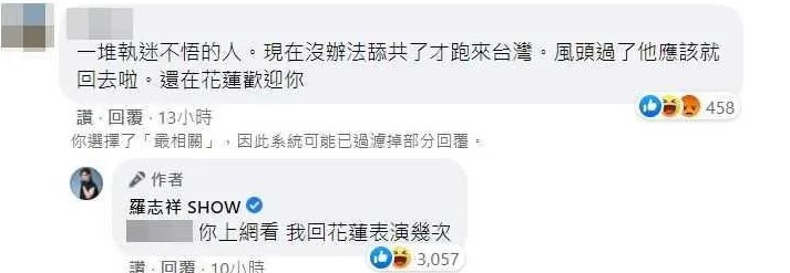 羅志祥返鄉跨年掀熱議!網酸「無法舔共才跑回台灣」 釣出本尊回覆