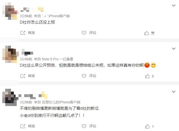 D社遲遲不爆元旦情侶!狂發預告「沒有完美的秘密」 全網崩潰:在談價錢嗎?