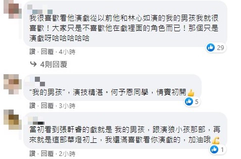 張軒睿演技挨批全劇最爛!本尊親回1句話 網友讚爆:討厭的是角色