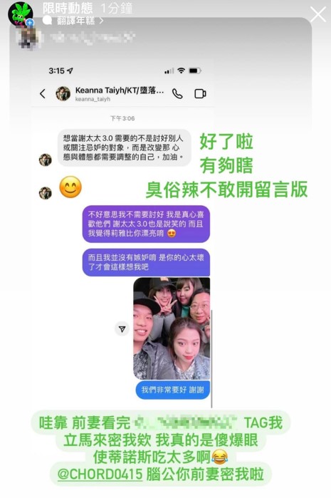 謝和弦遭問「歌詞是不是Keanna寫的」!爆怒回應:她文筆那麼爛