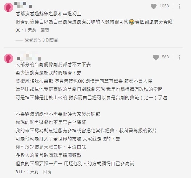 《華燈》就只是精緻版八點檔?網酸「大咖來撐場的風水世家」掀論戰