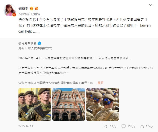劉樂妍冷血狠嗆烏克蘭!呼籲當地快投降掀「正反論戰」:為何要做困獸之鬥