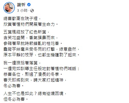 謝忻上空辣照慘外流!白色透視襯衫「小紅豆」全浮現 崩潰發聲了