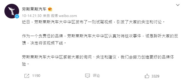 網紅拍勞斯萊斯宣傳片!中國首富王思聰「買不下去」罵翻:覺得很Low
