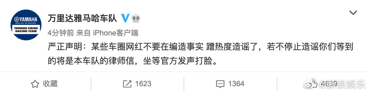 王一博「摔車風波」延燒不斷!所屬車隊嗆網紅「蹭熱度造謠」再爆衝突