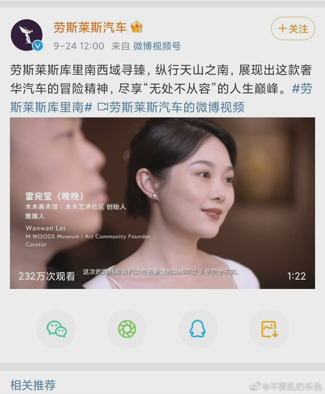 網紅拍勞斯萊斯宣傳片!中國首富王思聰「買不下去」罵翻:覺得很Low
