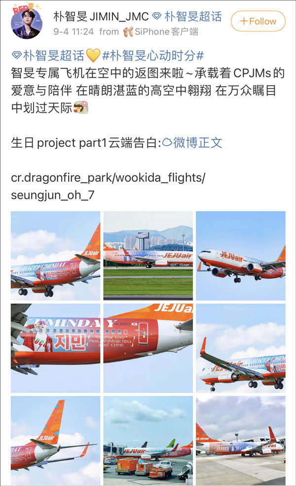 1小時集資千萬!BTS智旻中國粉絲站「定製專機」應援 慘被官媒盯上遭禁言