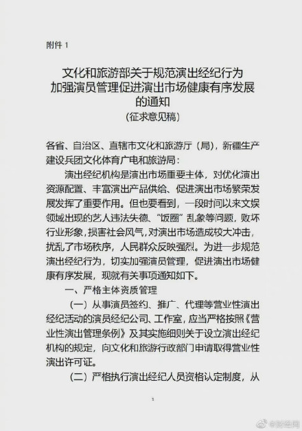 連對嘴也要管!中國明文禁止「假唱」 違者將受罰:欺騙觀眾