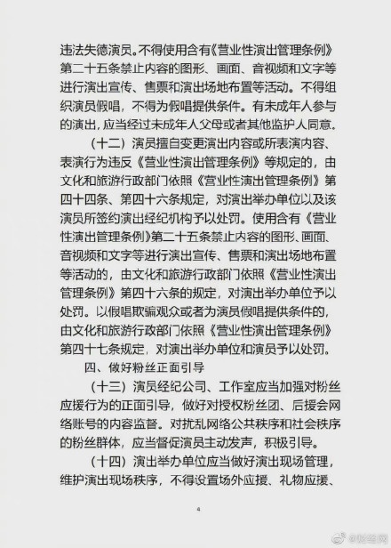 連對嘴也要管!中國明文禁止「假唱」 違者將受罰:欺騙觀眾