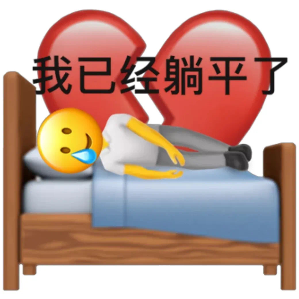 2021中國十大網路用語出爐!「破防、絕絕子」超流行 什麼意思一次看懂!
