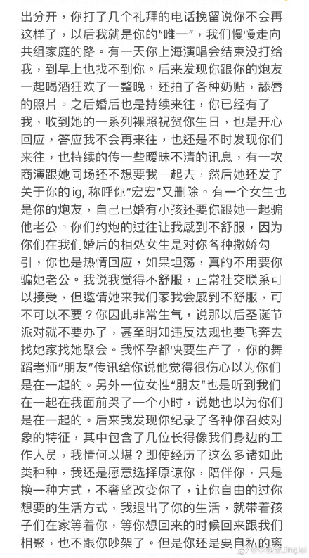 李靚蕾5000字長文怒撕王力宏!「在很多城市都有P友」:沒辦法控制自己