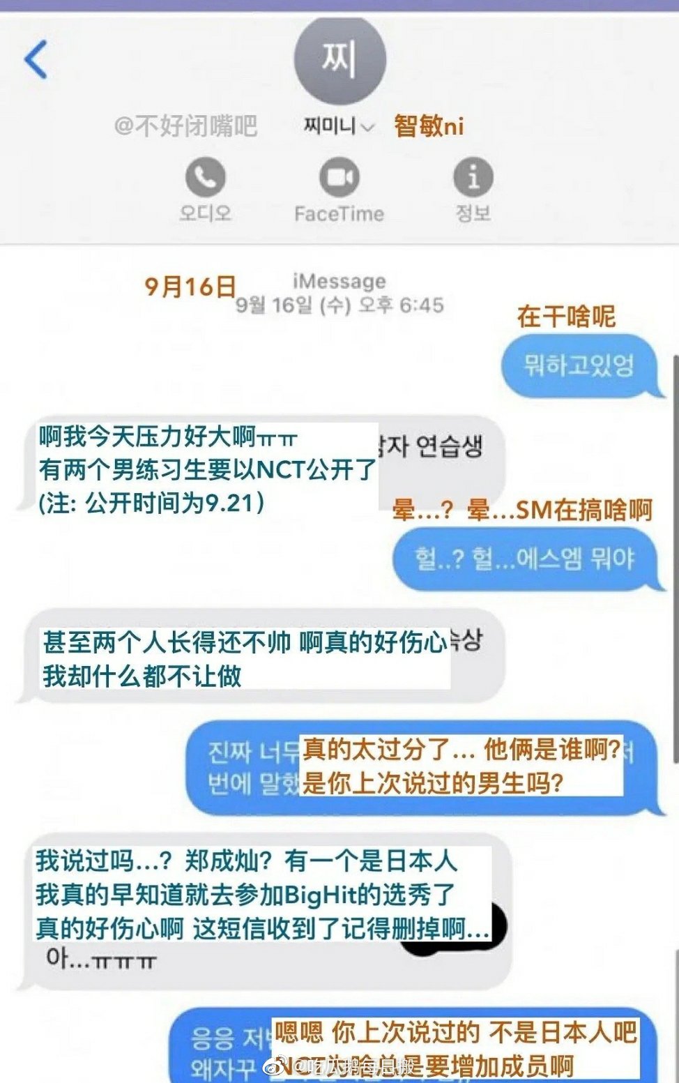 懶人包 出道前就爆出滿滿黑料 新人女團