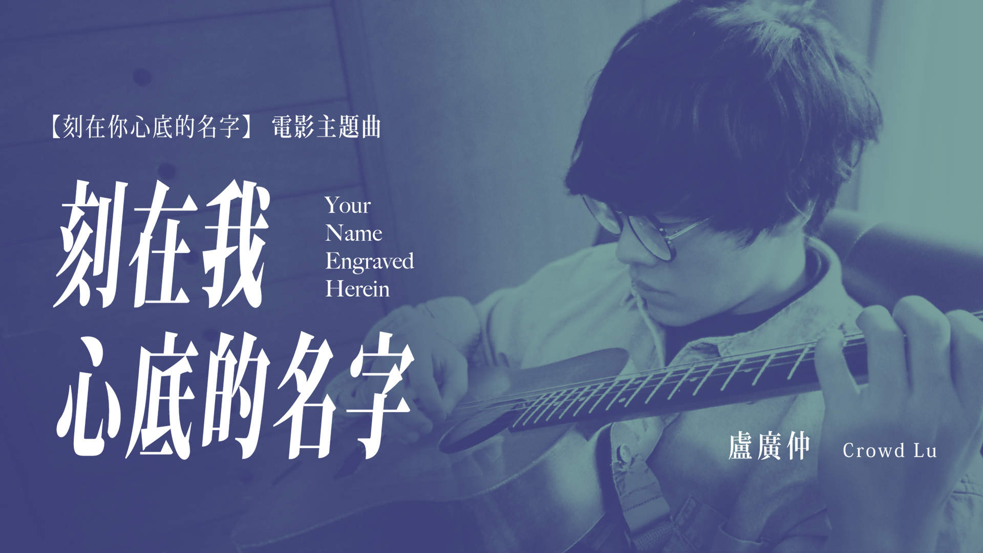 吳宗憲怒轟《刻在》抄襲!PTT挖出「中國鋼琴曲」比對:一模一樣