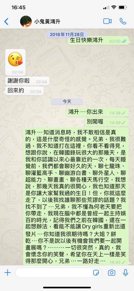 敖犬曬兩年前對話哀悼小鬼挨轟「蹭熱度」!難過回應:你們到底在幹嘛