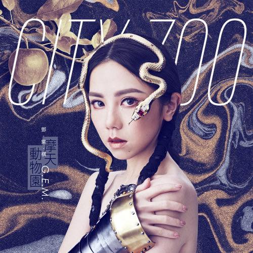 原定壓軸表演!鄧紫棋在家「全套LV」看直播:想角逐紅毯第一美