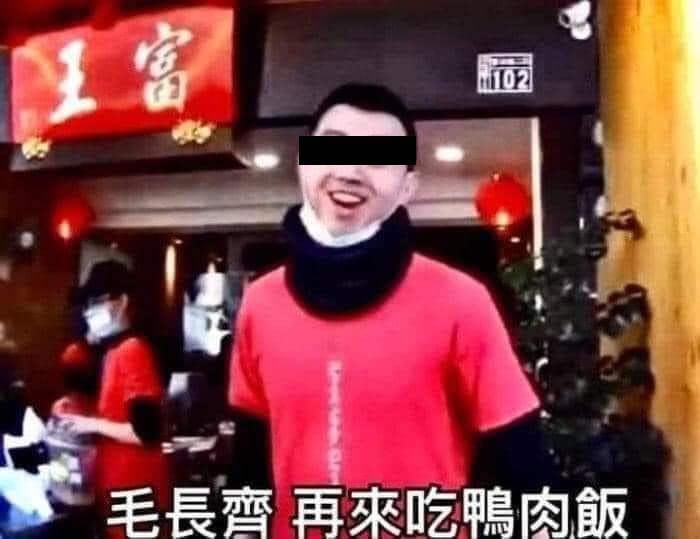 懶人包|「毛長齊」風波燒不停!富王鴨肉店侮辱外送員「事件總整理」(1/13更新:鴨肉店頂讓)