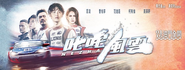懶人包|宅宅變身急速車神!揭密賽車電影《叱咤風雲》4大看點