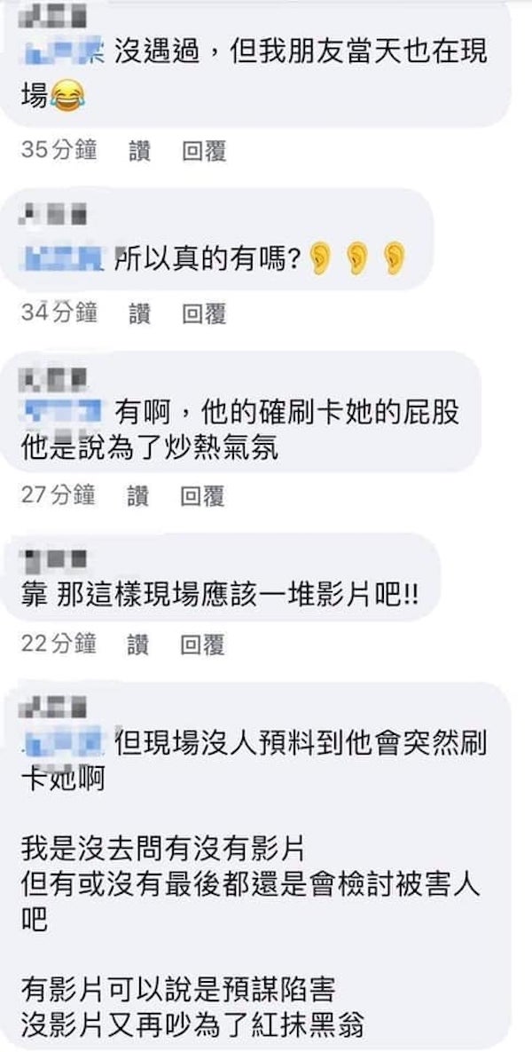 雞排妹「遭刷卡」目擊者出現?留言截圖瘋傳 網揭「2疑點」分析