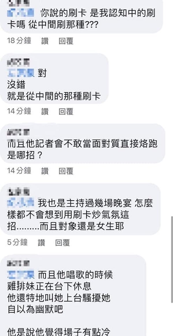 雞排妹「遭刷卡」目擊者出現?留言截圖瘋傳 網揭「2疑點」分析