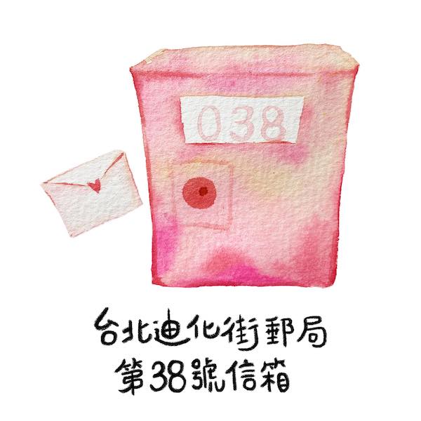 雞排妹準備辦展!「募集性騷事件」:一起寫下台灣Me Too歷史