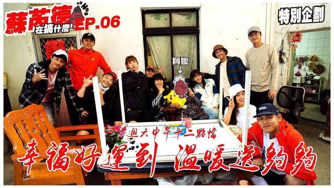 【編瘋綜藝】《全明星》第1季「成員近況」大公開!紅隊改當網紅 郭芝吟攀岩竟爆哭?