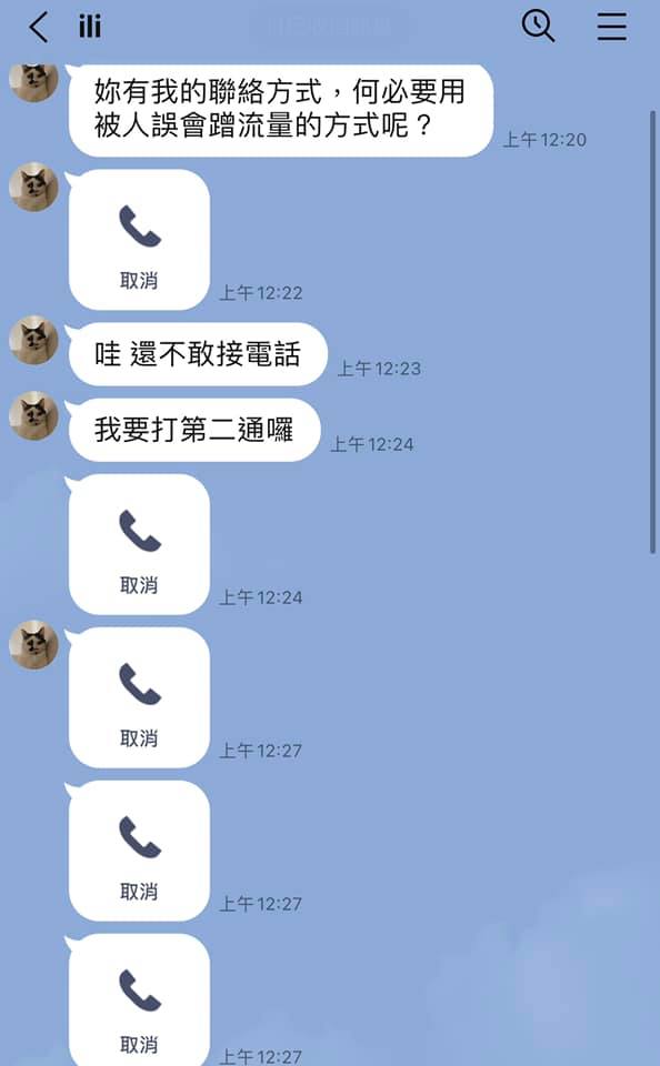 雞排妹深夜「奪命連環Call」!陳沂怒嗆「像恐怖情人」:想推銷我飛機杯?