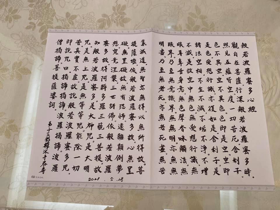 王彩樺辣曬「校正回歸」舊照!淚抄心經美字曝光:不知道可以幫上什麼忙