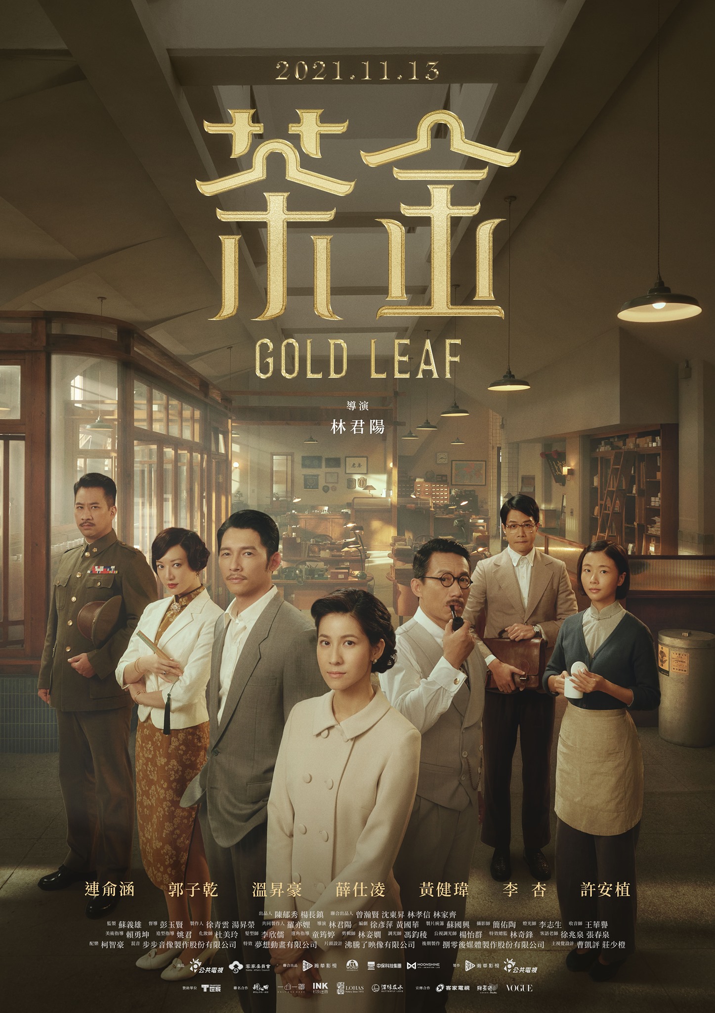 2021下半年9部強檔台劇!林心如《華燈初上》、連俞涵《茶金》復古風美翻