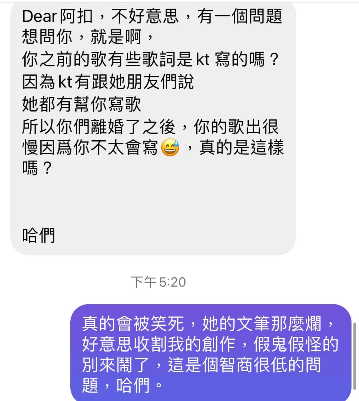 謝和弦遭問「歌詞是不是Keanna寫的」!爆怒回應:她文筆那麼爛