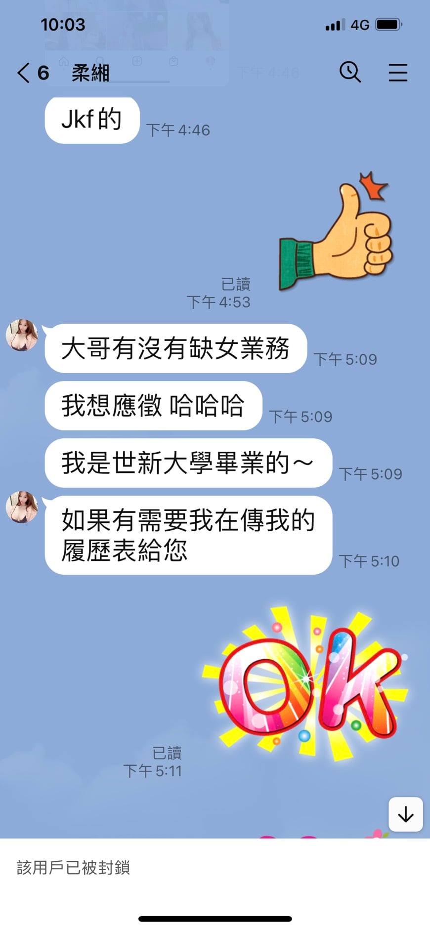 薔薔爸遭JKF女郎控騷擾!列「3大聲明」反駁:她是警局的頭痛人物