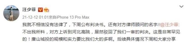 汪小菲離婚開吉房地產公司!不服判決結果怒嗆:我就不相信沒有法律了