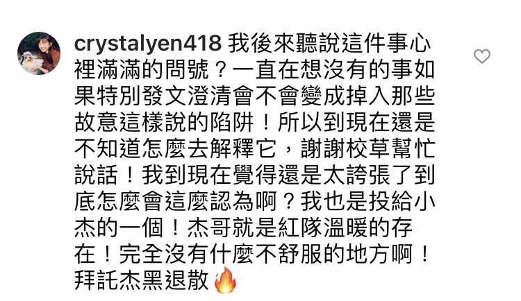 廖允杰遭酸民指控「吃女生豆腐」!曹佑寧發長文力挺 當事人親回:心裡滿滿的問號?