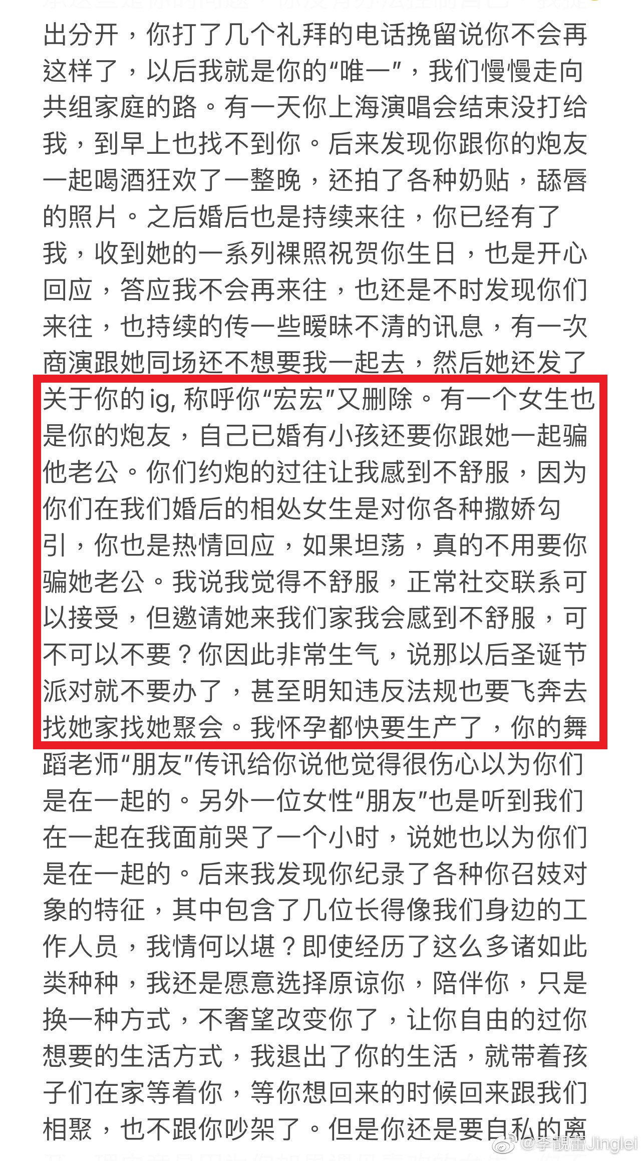 徐若瑄揭王力宏2次聚會細節！「絕對沒有對不起我先生」　網掀正反論戰
