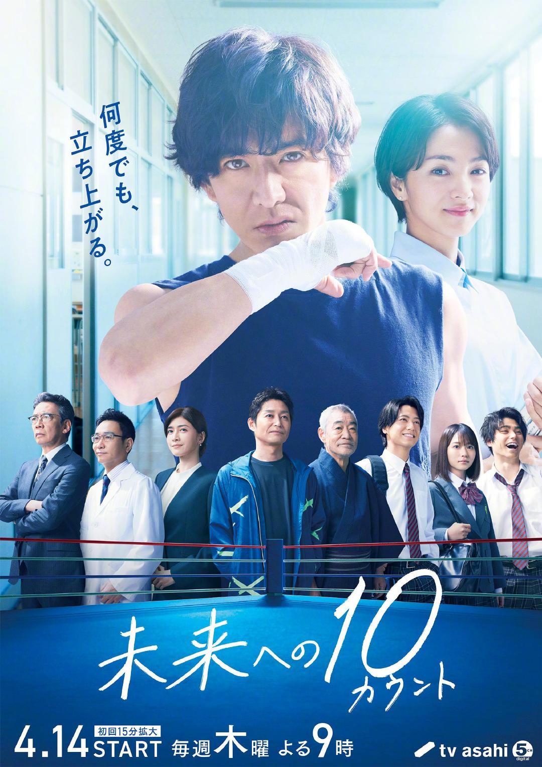 2022春季日劇推薦:男人也可以懷孕!木村拓哉、綾瀨遙「8大強檔」一次看