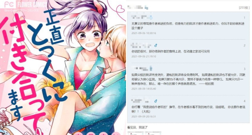 看盜版漫畫還私訊作者抱怨劇情！日本少女漫畫家氣炸怒嗆：沒義務接受挖苦