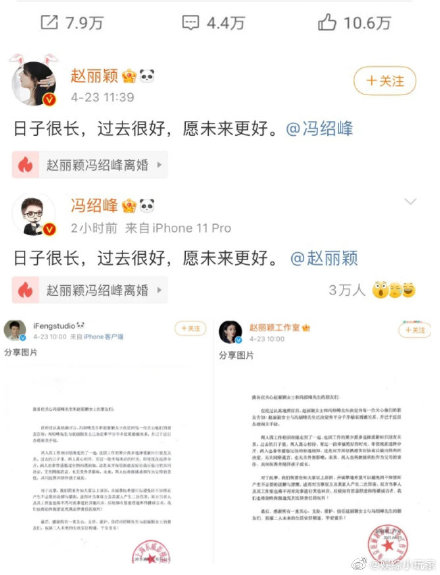 馮紹峰5年前「超幽默分手貼文」被挖出!與趙麗穎共遊行程曝光 網封「和平分手大師」