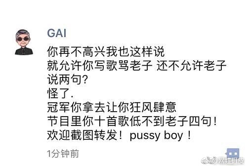 懶人包|GAI 事件總整理