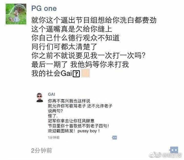 懶人包|GAI 事件總整理