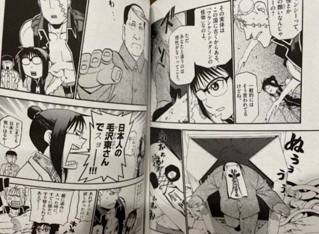 《鋼鍊》作者畫「殭屍毛澤東」挨轟辱華!惡搞動機曝光:想讓「那個國家」不敢盜版