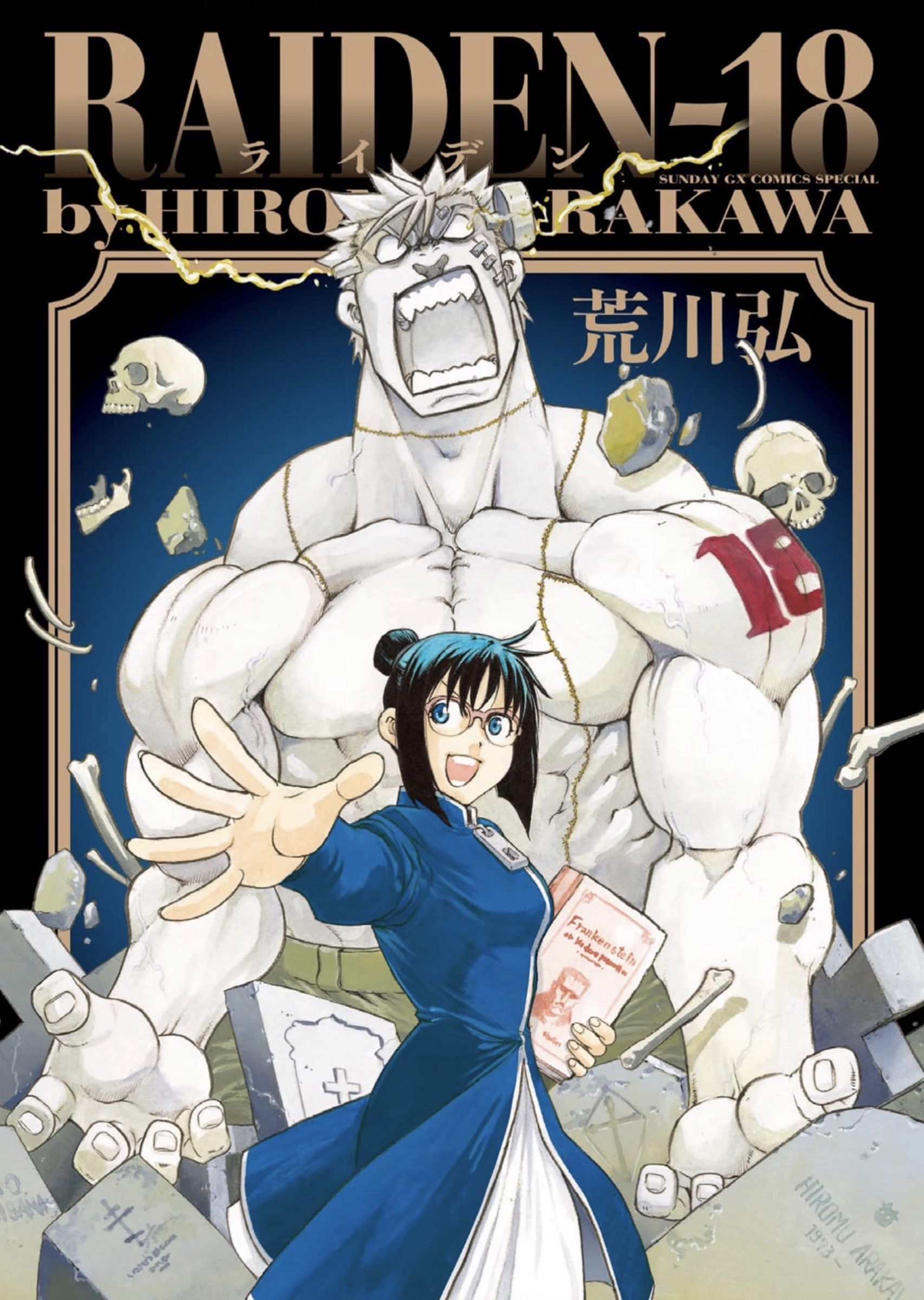 《鋼鍊》作者畫「殭屍毛澤東」挨轟辱華!惡搞動機曝光:想讓「那個國家」不敢盜版