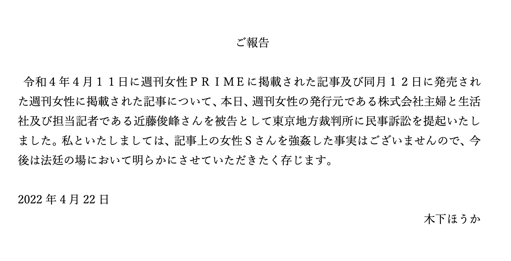 資深男星遭爆硬上6女!其中1人遭奪初夜 改口反控日媒:10年前的事已經沒有記憶