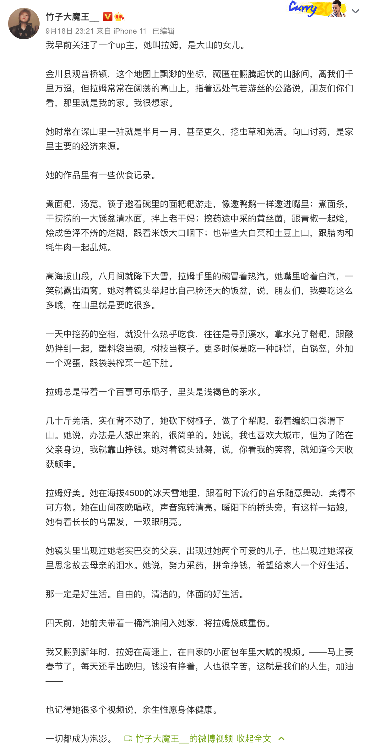 網紅「直播途中被前夫淋汽油」全身80%燒傷!父心碎募款:用一切辦法挽回生命