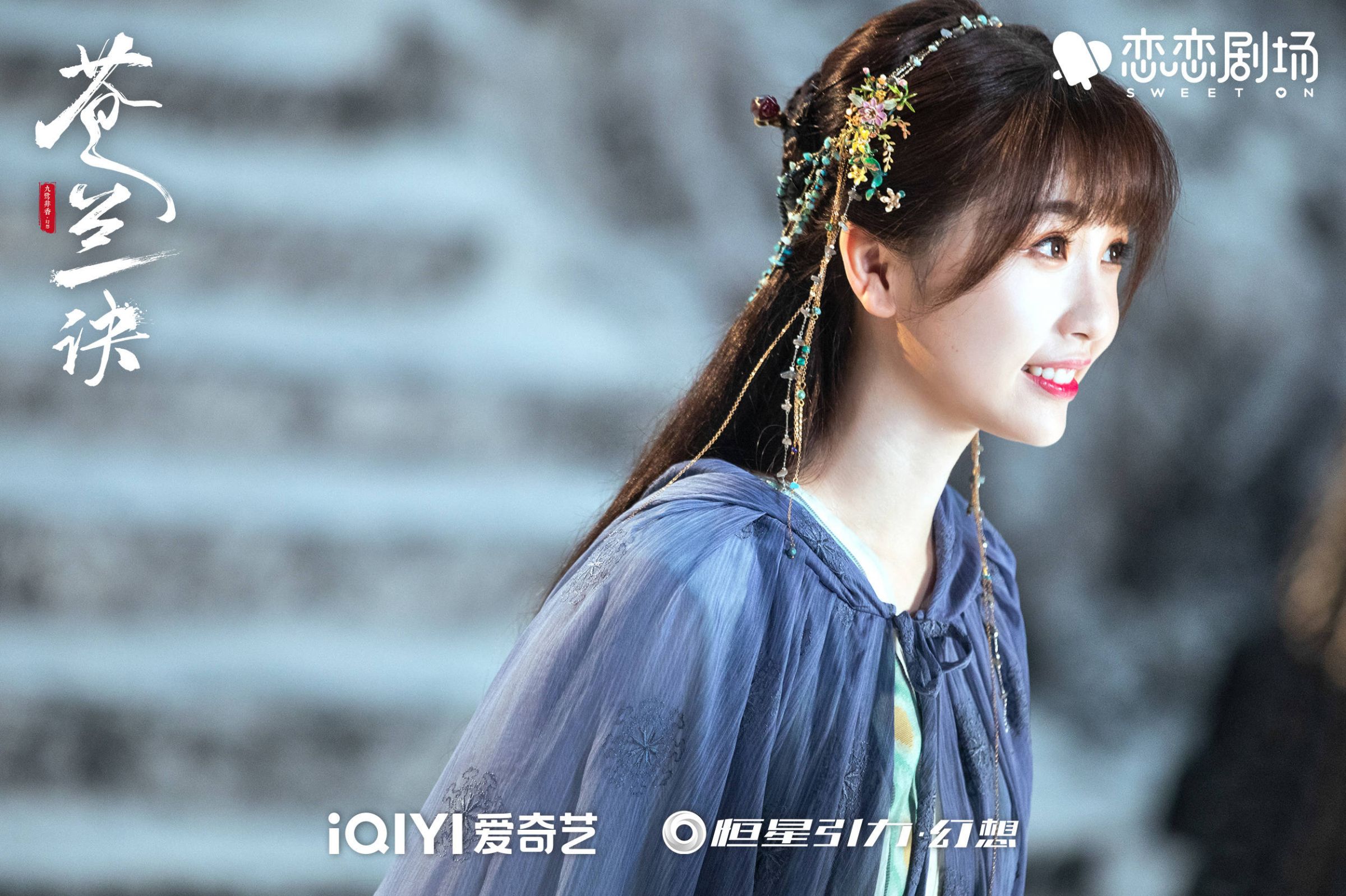 《蒼蘭訣》6大好評看點：互換靈魂超爆笑！劇情「又甜又虐」熱度爆棚