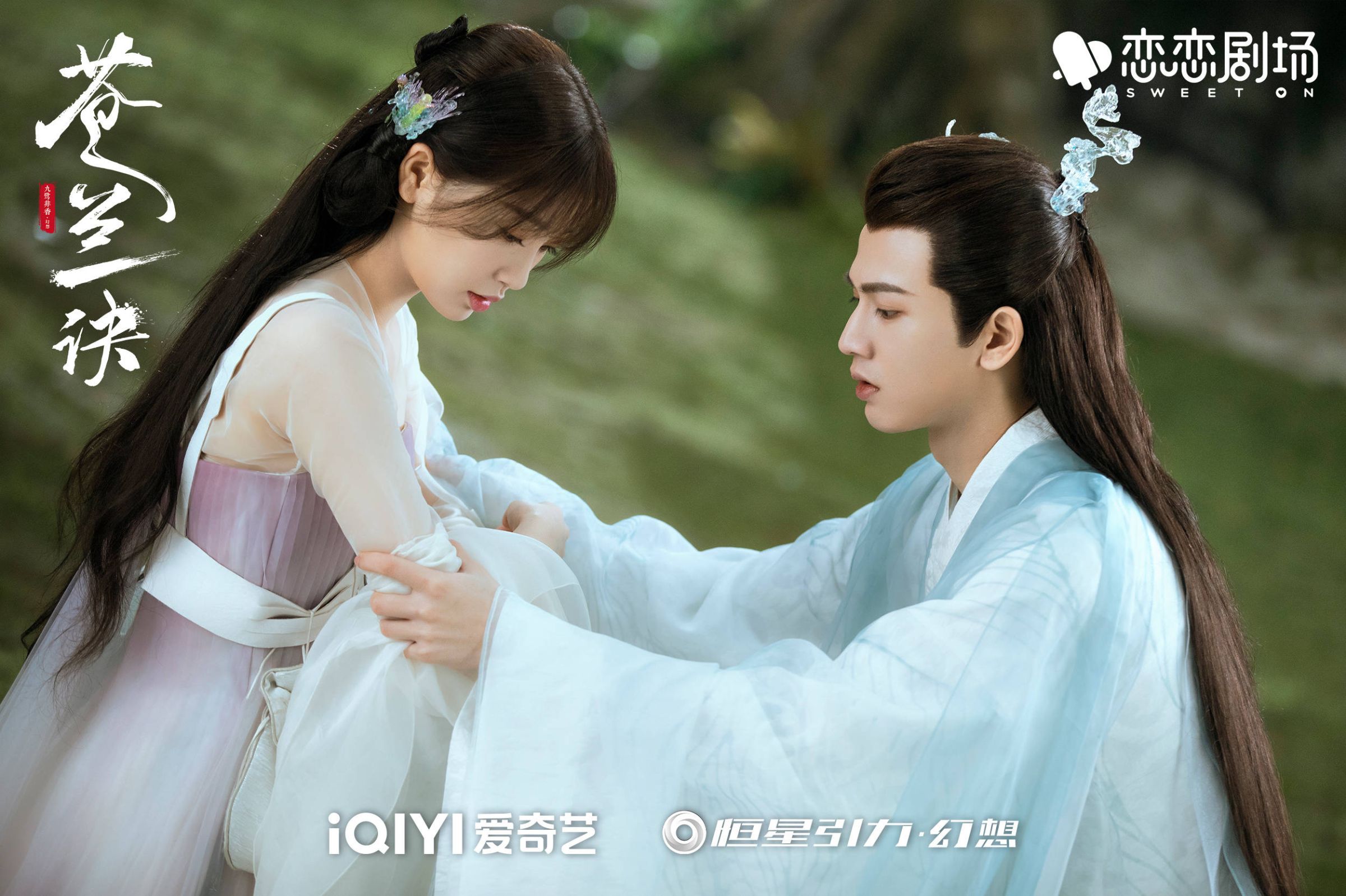 《蒼蘭訣》6大好評看點：互換靈魂超爆笑！劇情「又甜又虐」熱度爆棚