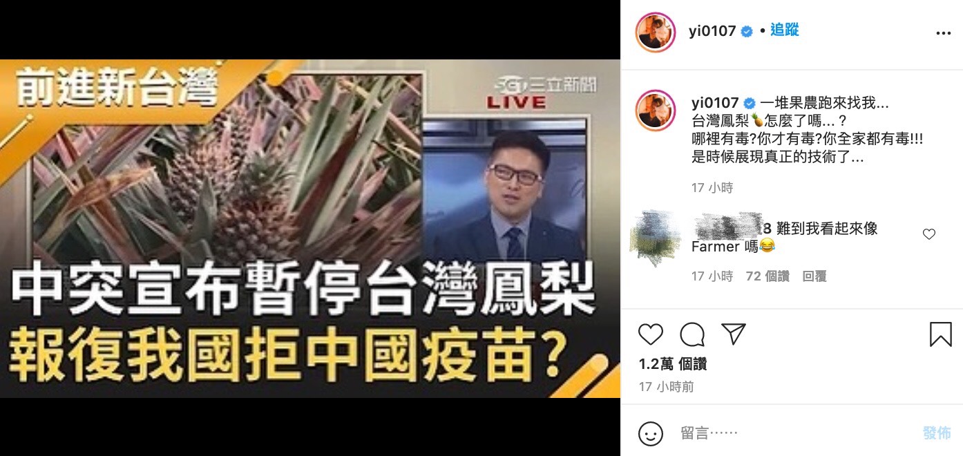 懶人包|昔日舊情因「懷孕風波」再掀熱議!網紅「罔腰、鳳梨」事件總整理